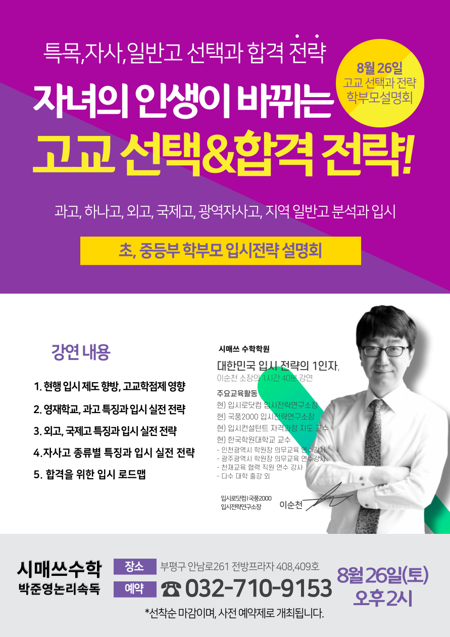 박준영논리속독학원 이미지