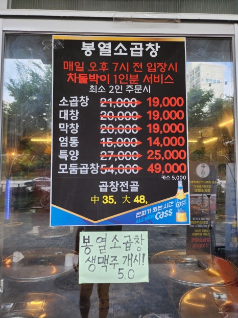 봉열곱창 이미지