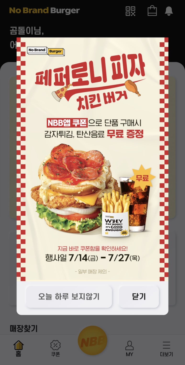 노브랜드 화성향남점 이미지