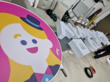간판연구소 이미지