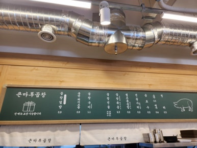 예산곱창 이미지