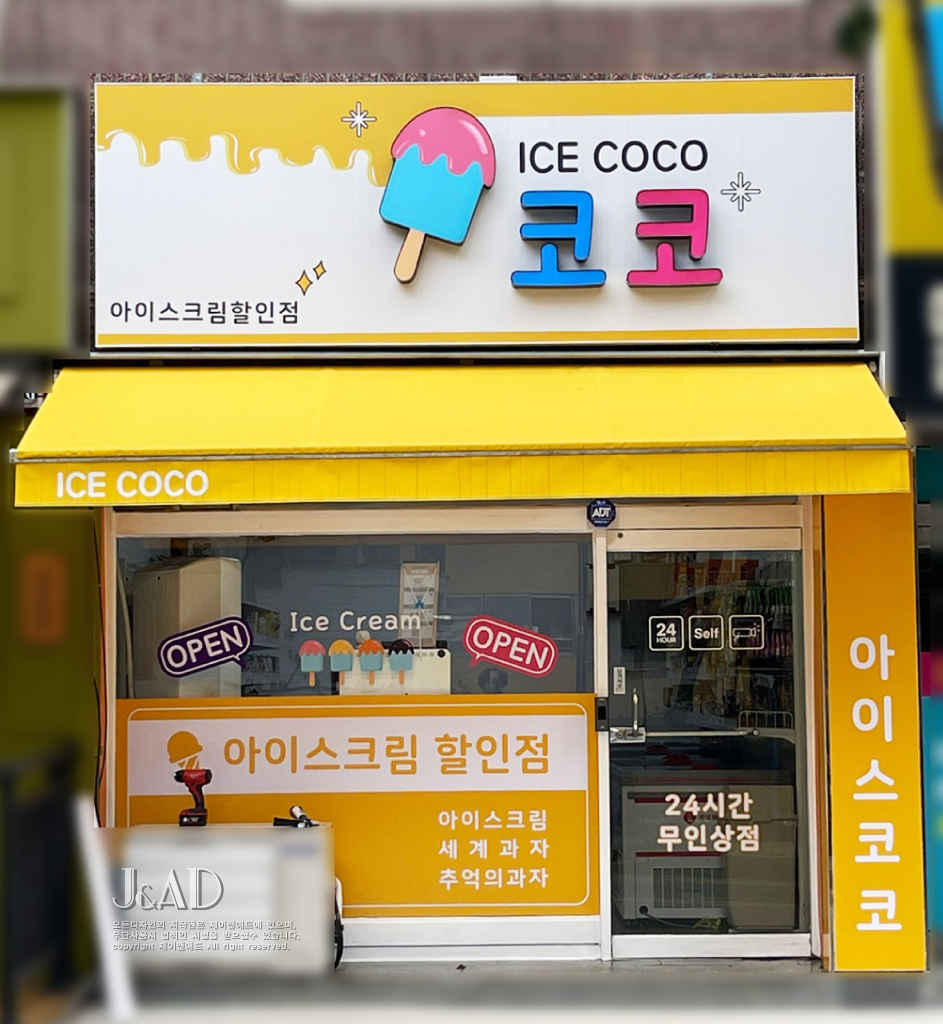 제이애드디자인 이미지