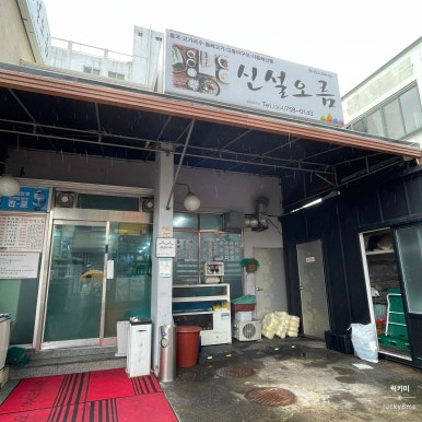 제주항공우주호텔오름 이미지