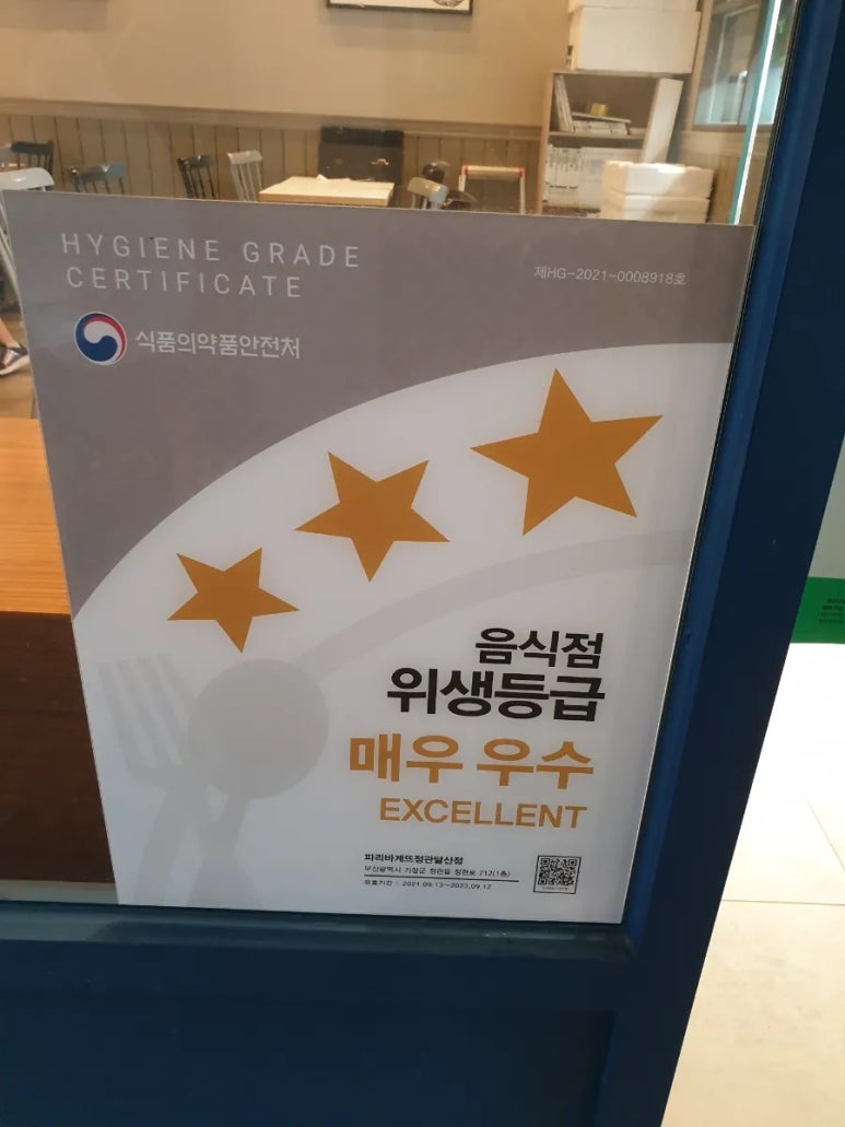 파리바게뜨정관달산점 이미지