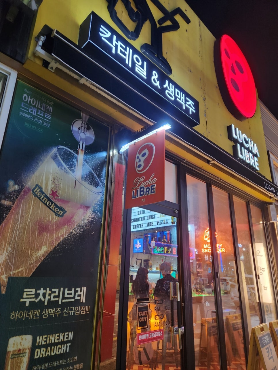 루챠리브레 이미지