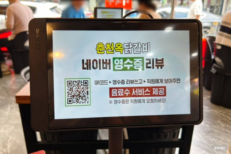 춘천옥닭갈비 이미지