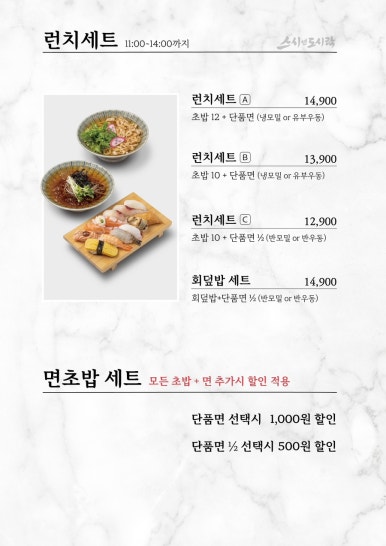 스시앤마포 이미지