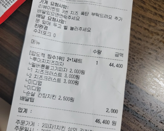 2피자1치킨상회김천 이미지