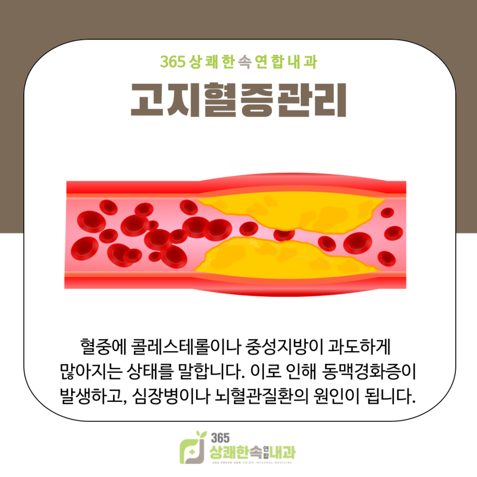 365상쾌한속연합내과의원 이미지