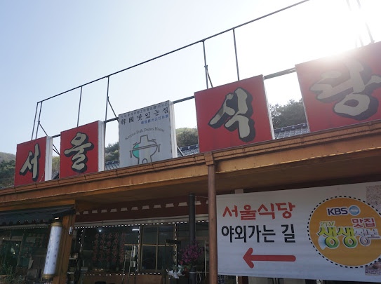 서울식당 이미지