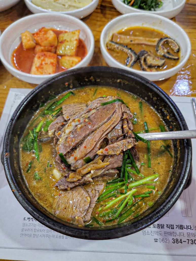 광주흑염소 이미지