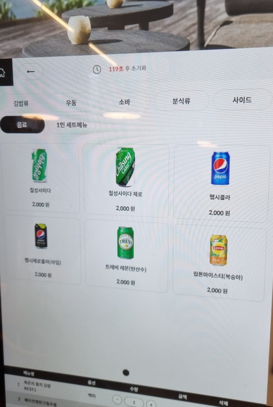 삼청당 포항북구점 이미지