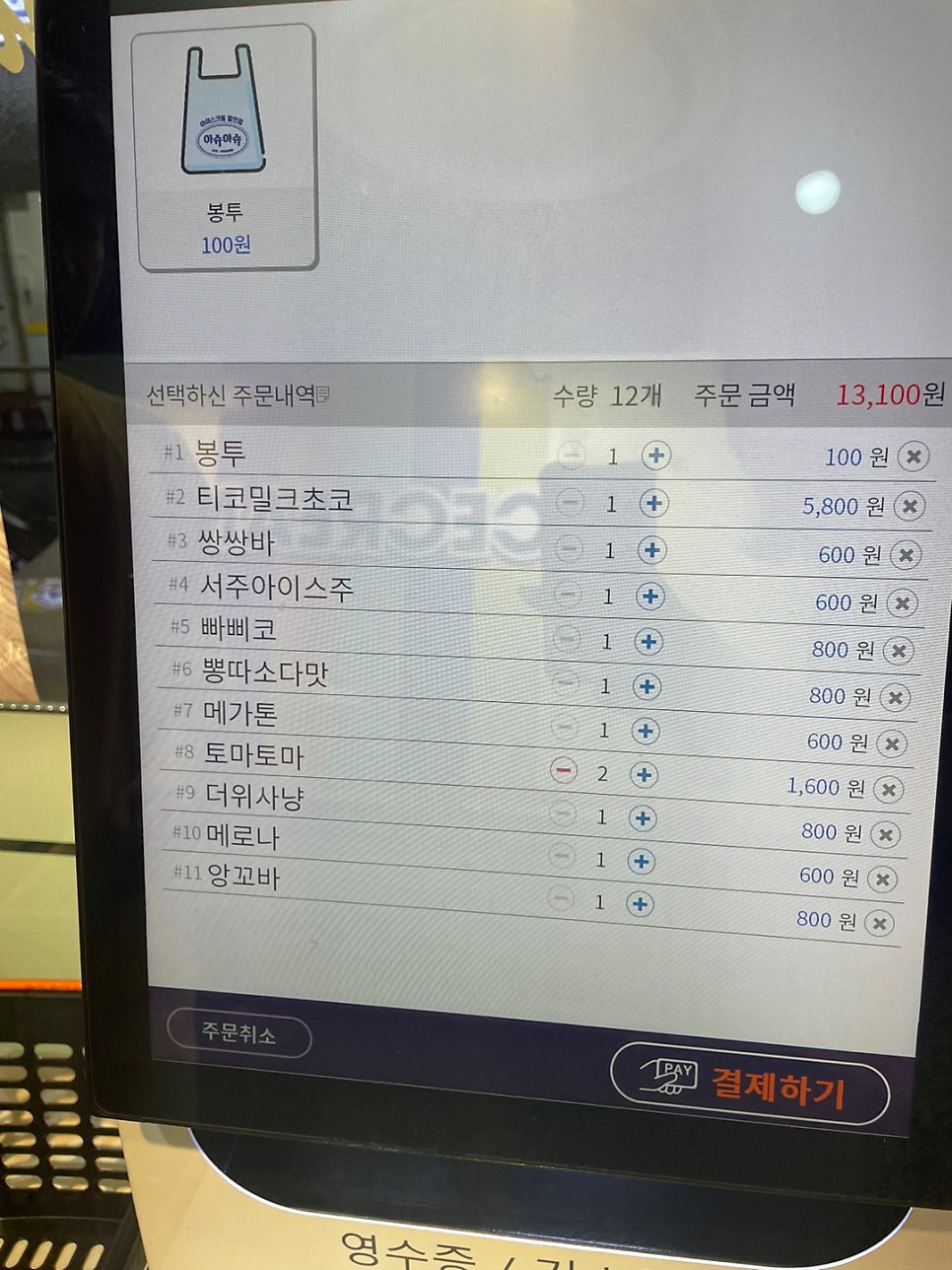 아슈아슈아이스크림할인점 이미지