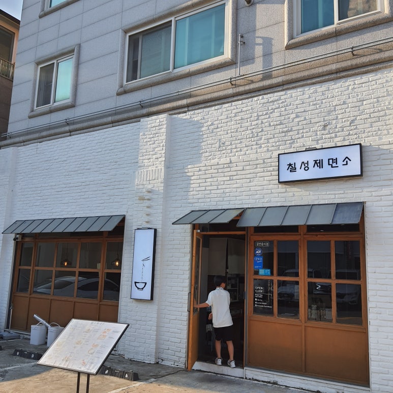 칠성분식 이미지