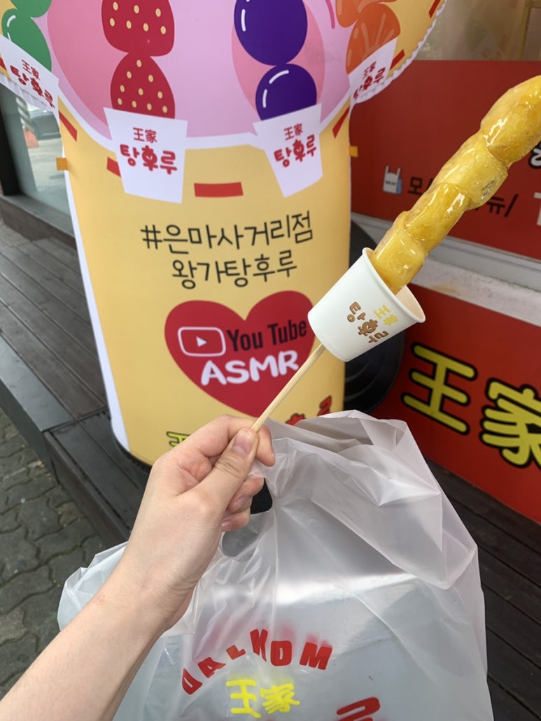 달콤왕가탕후루 은마점 이미지