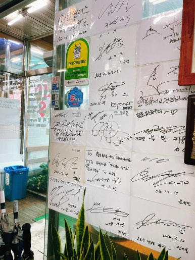 옛날황토화로구이 이미지