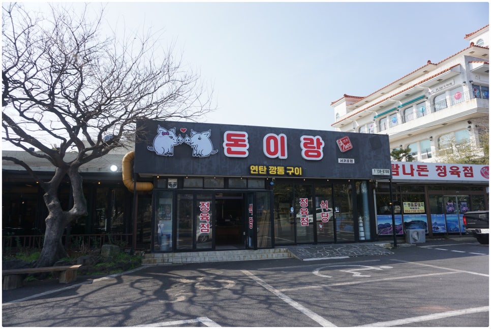 수도정육점 이미지