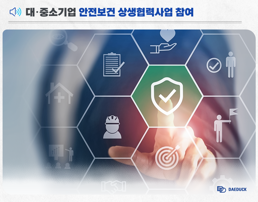 한국산업안전보건공단경기서부지사 이미지