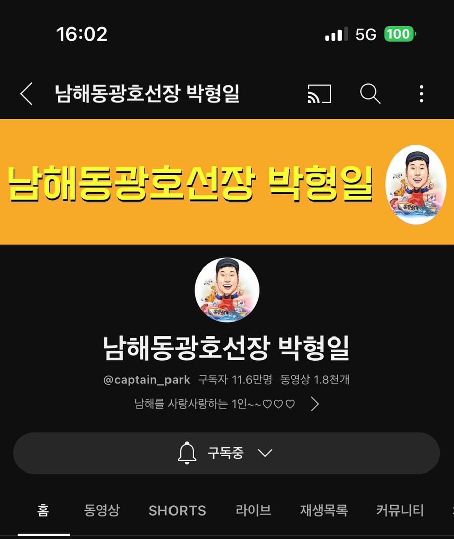 남해동광호선장하우스 이미지