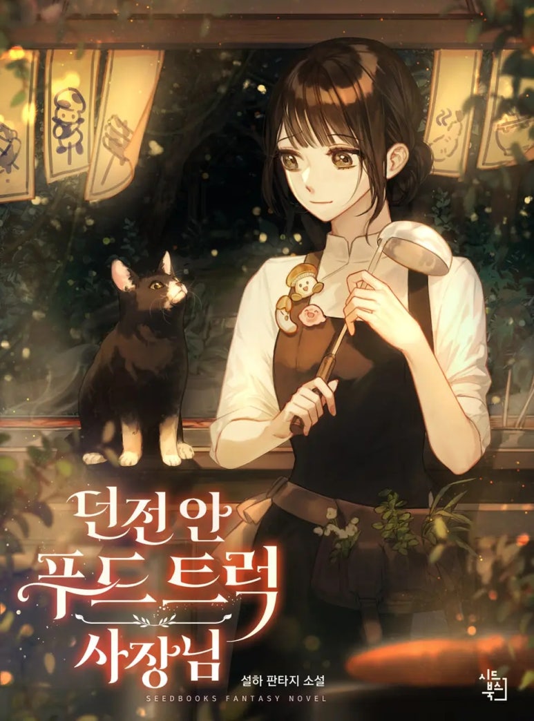 오로지푸드 이미지