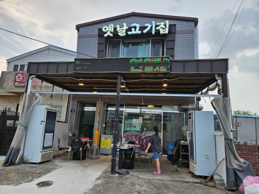 계림세탁소 이미지