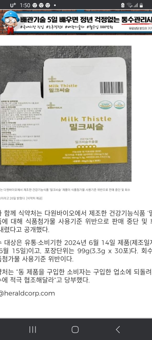 다원바이오 이미지