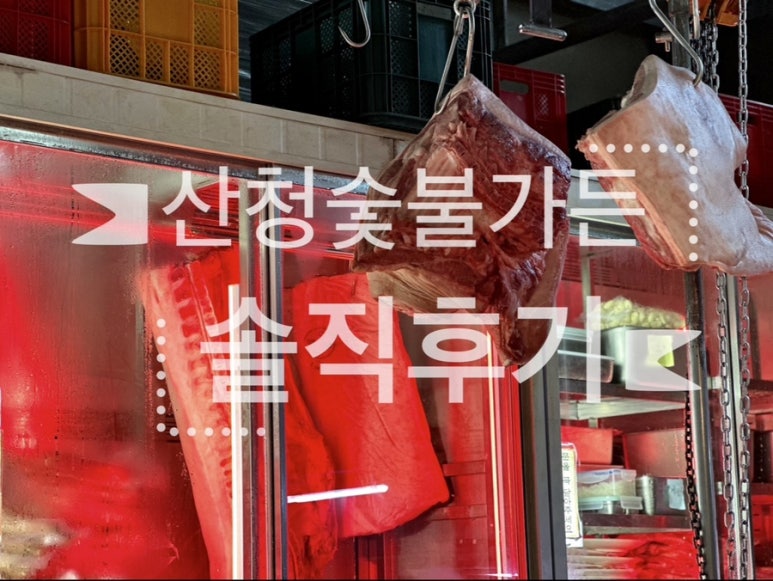 유달정육 이미지
