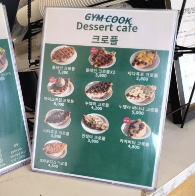 짐쿡 이미지