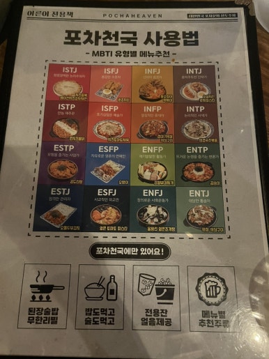 포차천국 송도캠퍼스타운점 이미지
