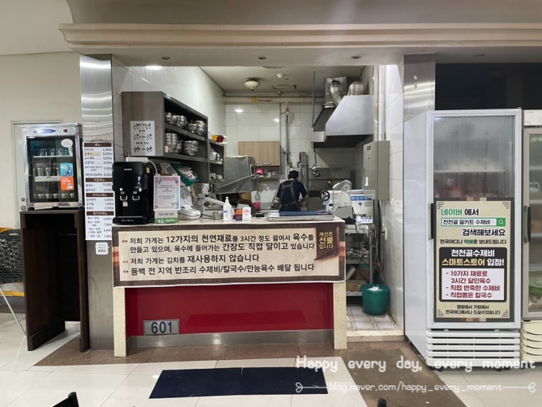 국수앤수제비 이미지
