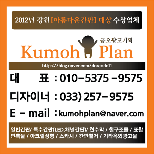 강원광고기획 이미지