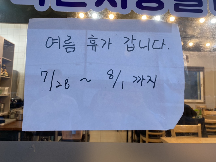 서포식당 이미지