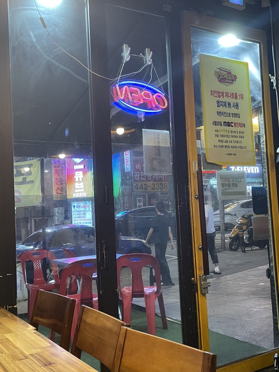 노랑통닭구월점 이미지