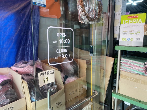 군산어썸마켓반품매장 이미지