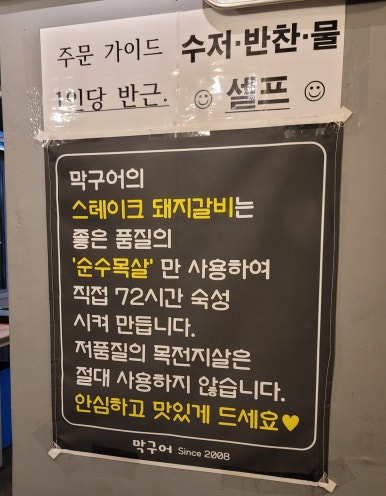 막구어 이미지