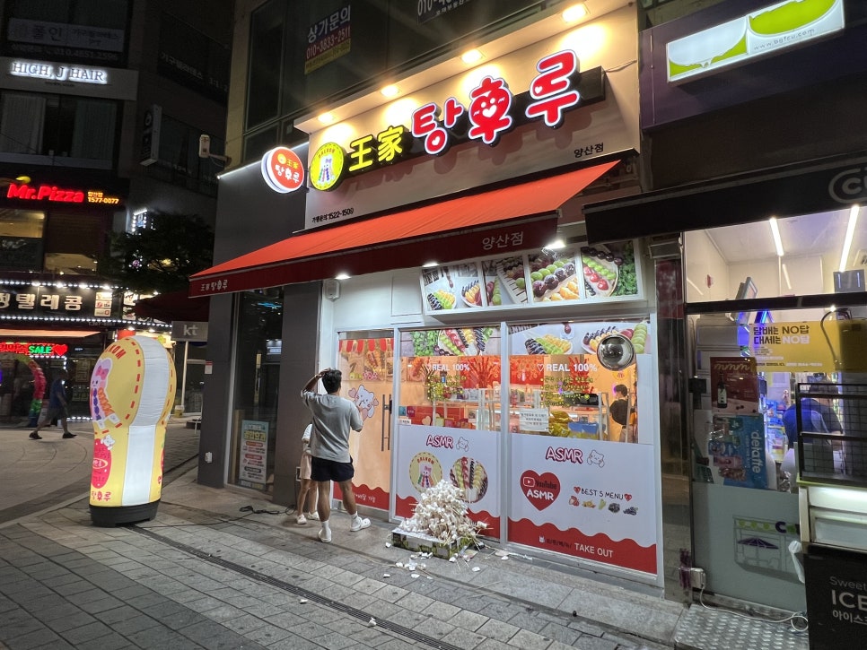 달콤왕가탕후루 양산점 이미지