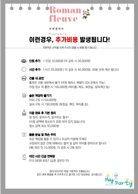 홍대와인앤파티즈 이미지
