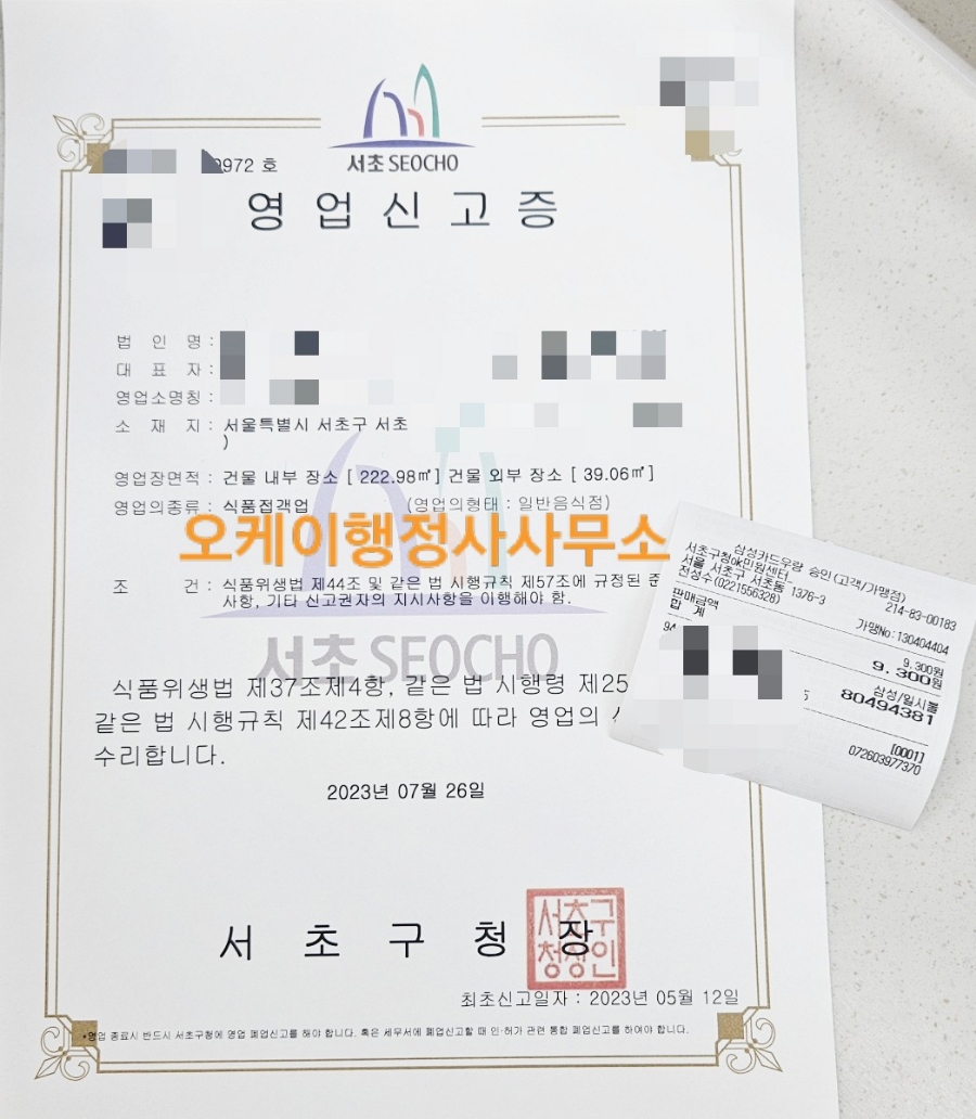 오케이행정사사무소 이미지