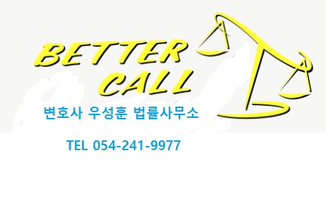 우성훈법률사무소 이미지