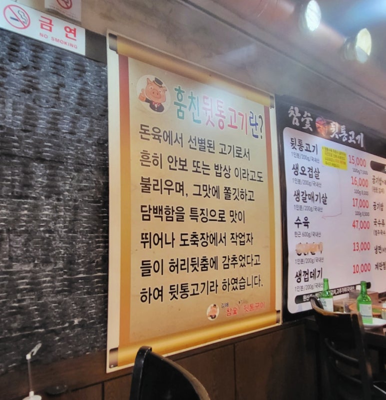 왔다뒷통 이미지
