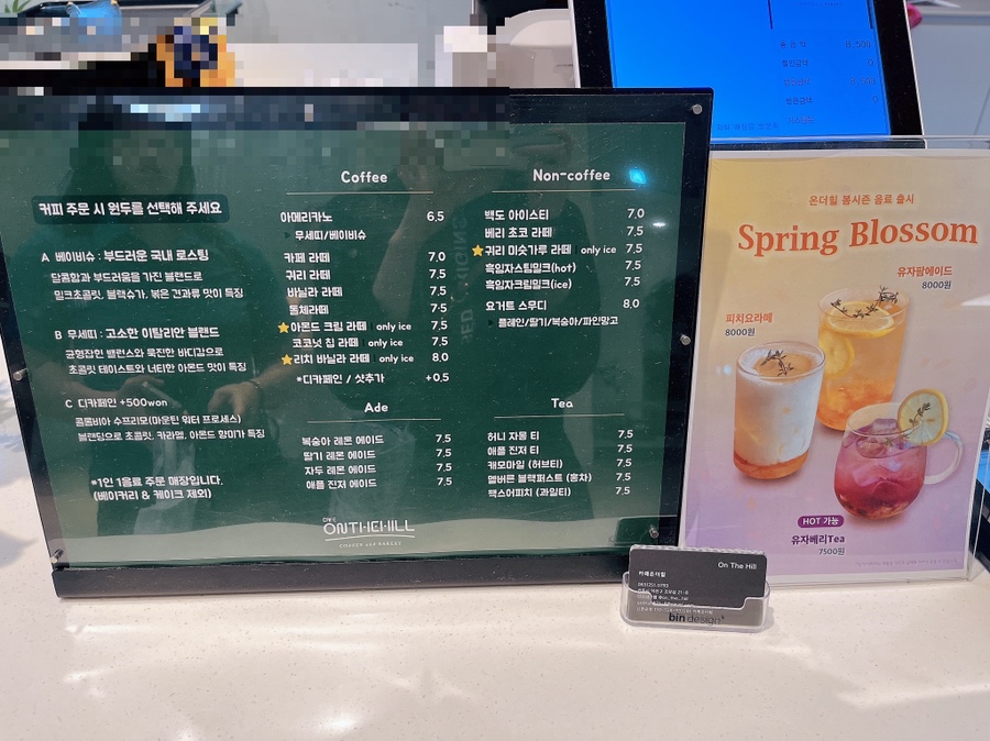 온더힐 이미지