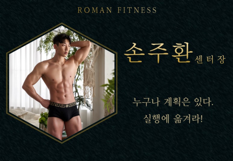 로망휘트니스 이미지