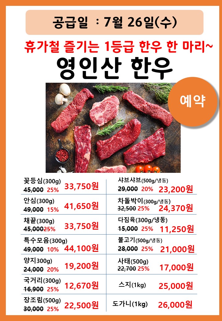 영인산한우 이미지