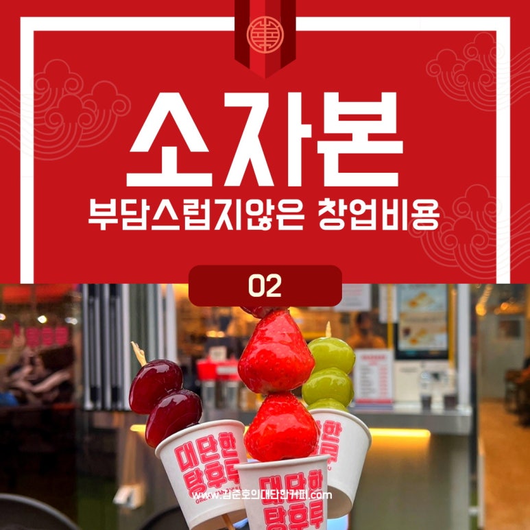대단한탕후루 이미지