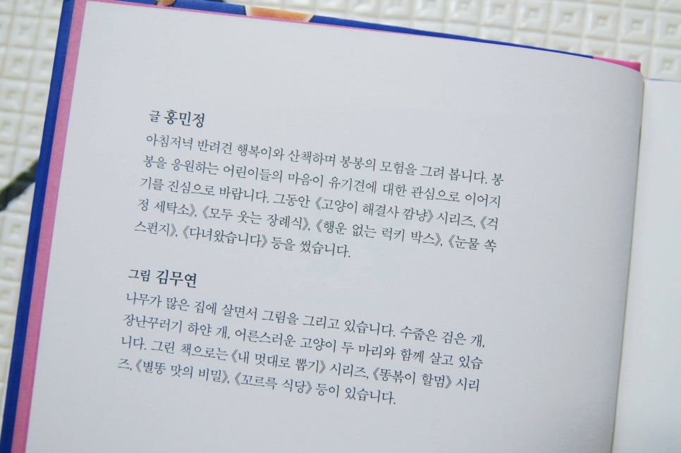 봉봉세탁소 이미지