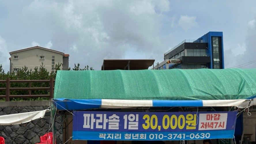 곽지튜브 이미지