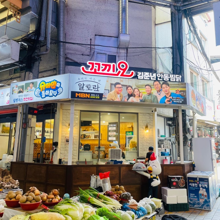 꼬끼요찜닭 이미지