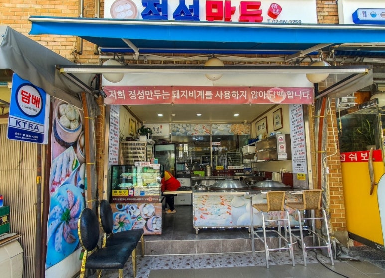 정성만두 이미지