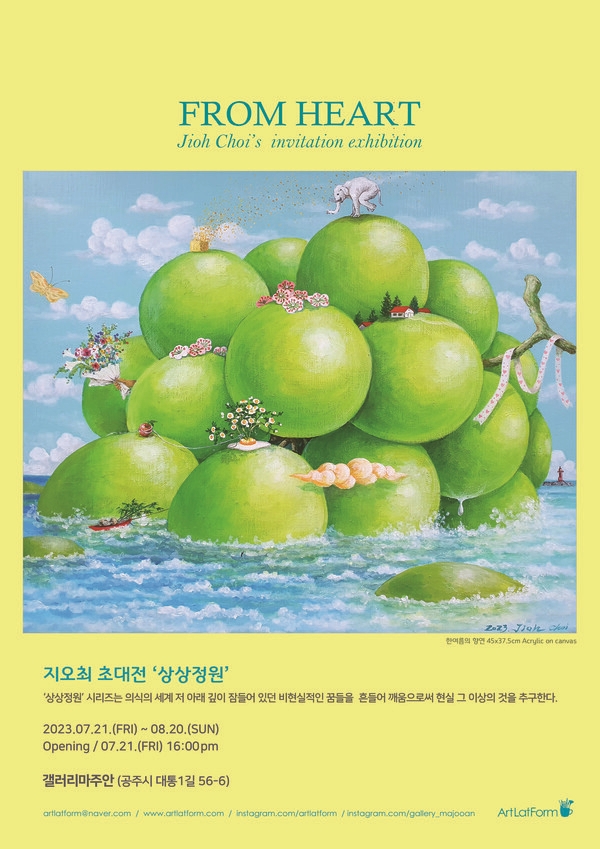 아트랫폼 이미지