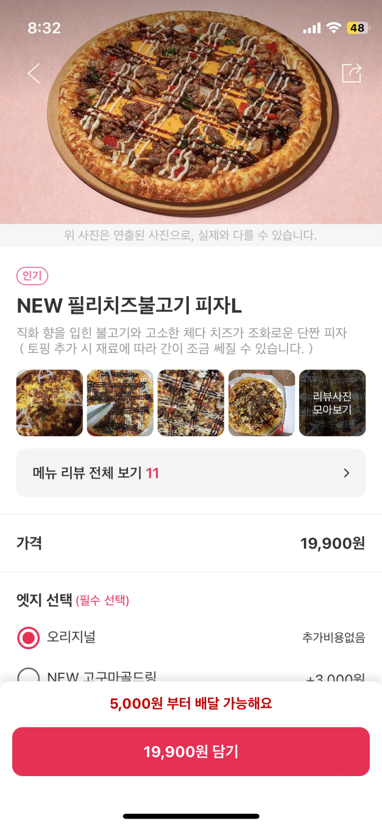 빽보이피자 익산원광대점 이미지